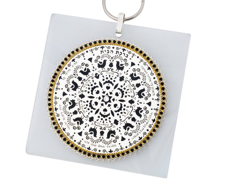 Ester Shahaf Silver-Black Home Blessing in Hebrew