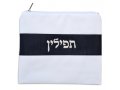 Faux Leather White Tallit and Tefillin Bag - Silver Embroidery on Black Stripe