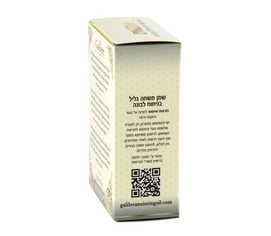 Galilee Anointing Oil - Frankincense 12 ml