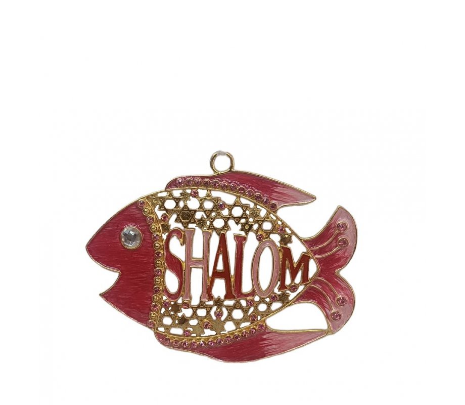 Gleaming Wall Decoration, Fish with Shalom and Star of David � Choice of Colors