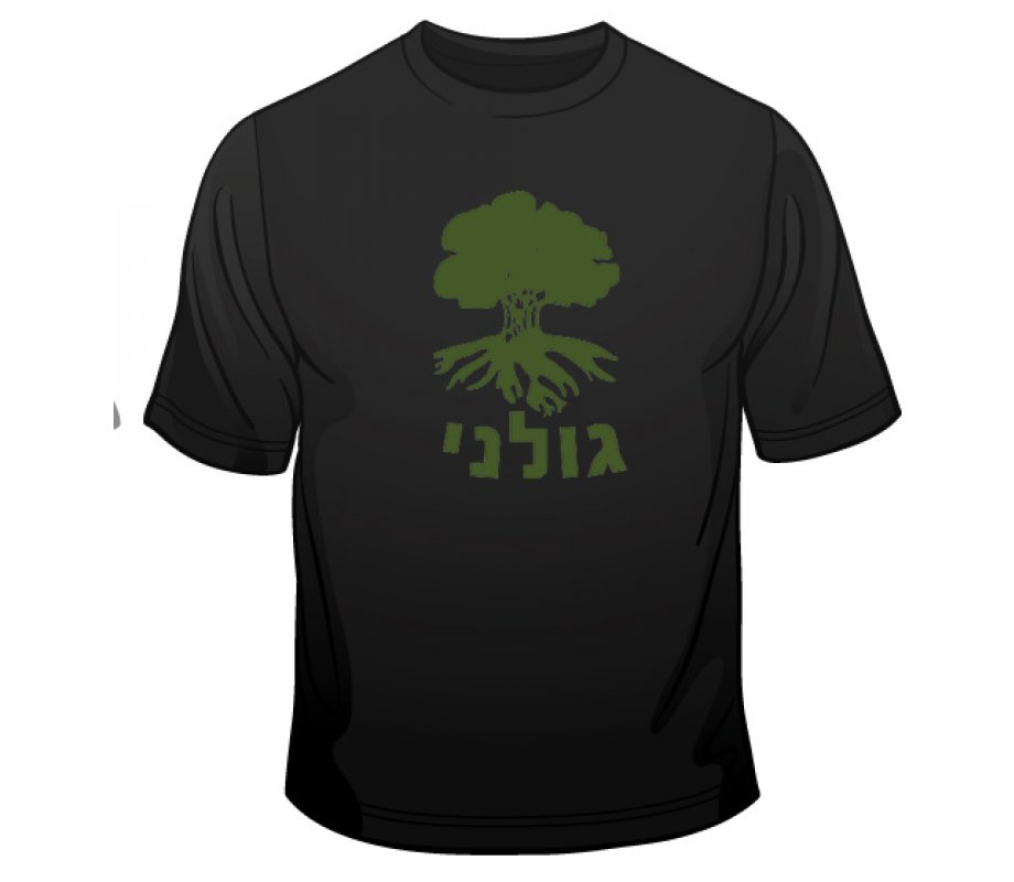 Golani T-Shirt