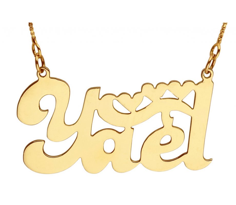 Gold Filled Three Heart English Name Necklace