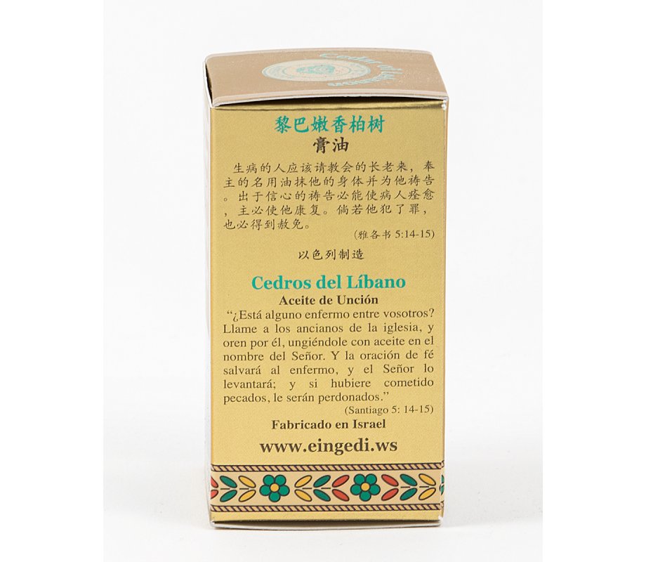 Gold Series Blessing from Jerusalem - Cedar of Lebanon Anointing Oil 0.4 fl.oz (12ml)