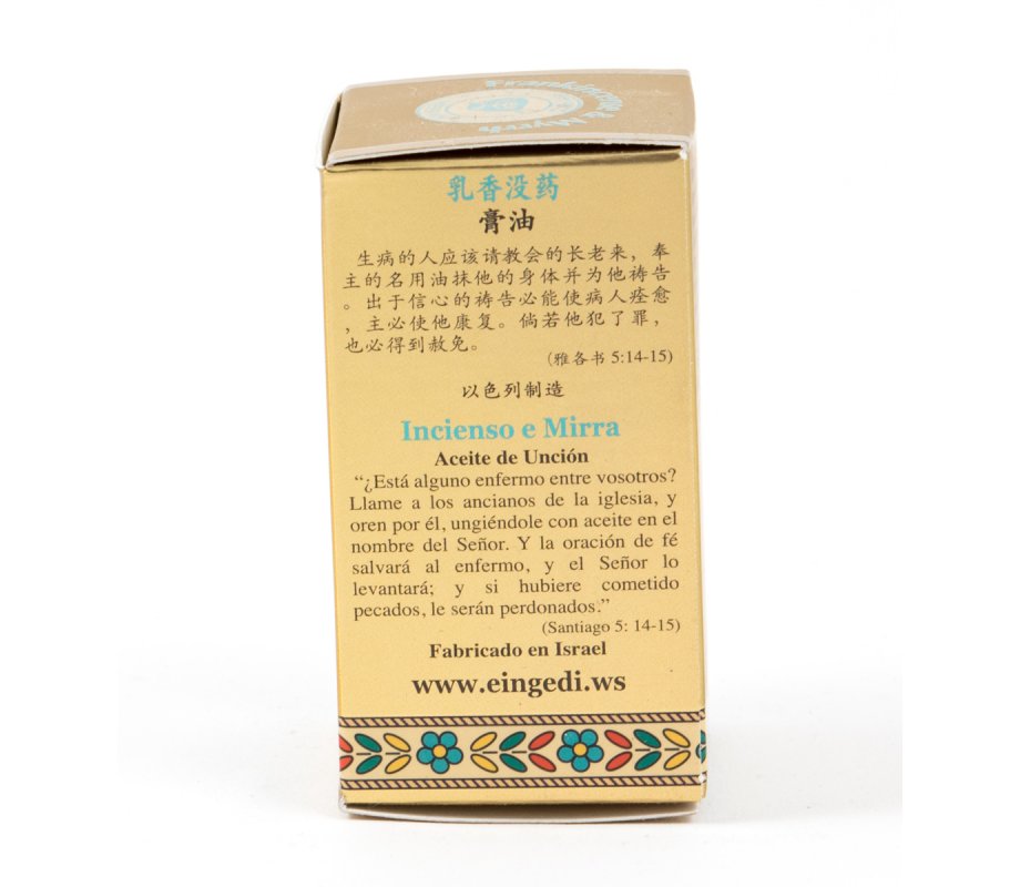 Gold Series Blessing from Jerusalem - Frankincense & Myrrh Anointing Oil 0.4 fl.oz (12ml)