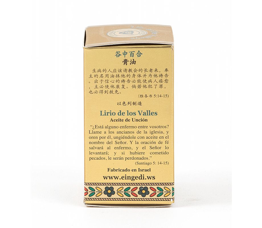Gold Series Blessing from Jerusalem - Lily of the Valleys Anointing Oil 0.4 fl.oz (12ml)