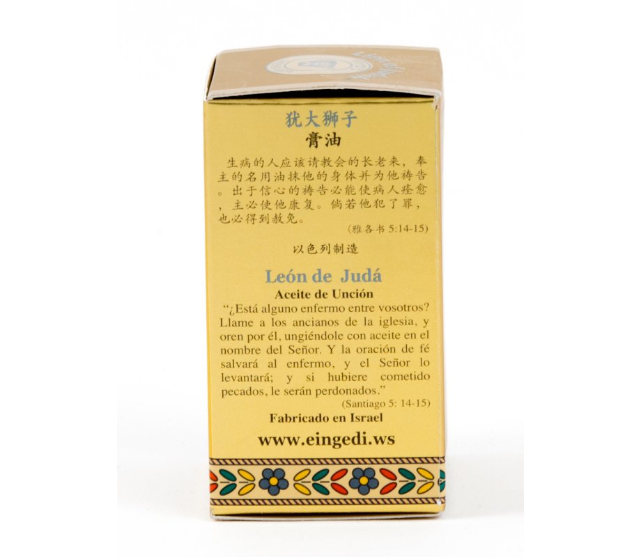 Gold Series Blessing from Jerusalem - Lion of Judah Anointing Oil 0.4 fl.oz (12ml)