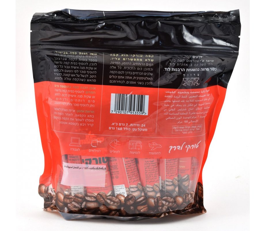 Ground Roasted Turkish Coffee - 24 Individual Ready-To-Go Sachets