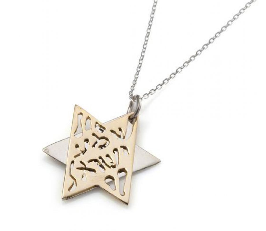 HaAri Jewelry Shema Yisrael Star of David Two-Tone Pendant 9K Gold & Sterling Silver