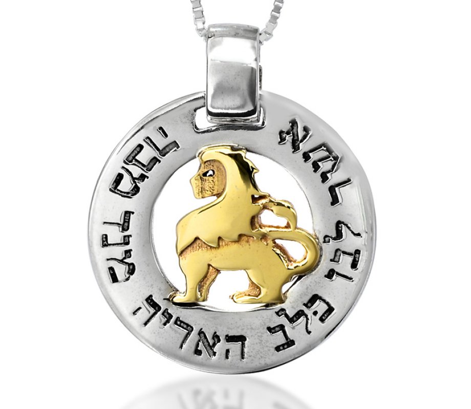 HaAri Kabbalah Jewelry Lion of Judah Pendant Necklace