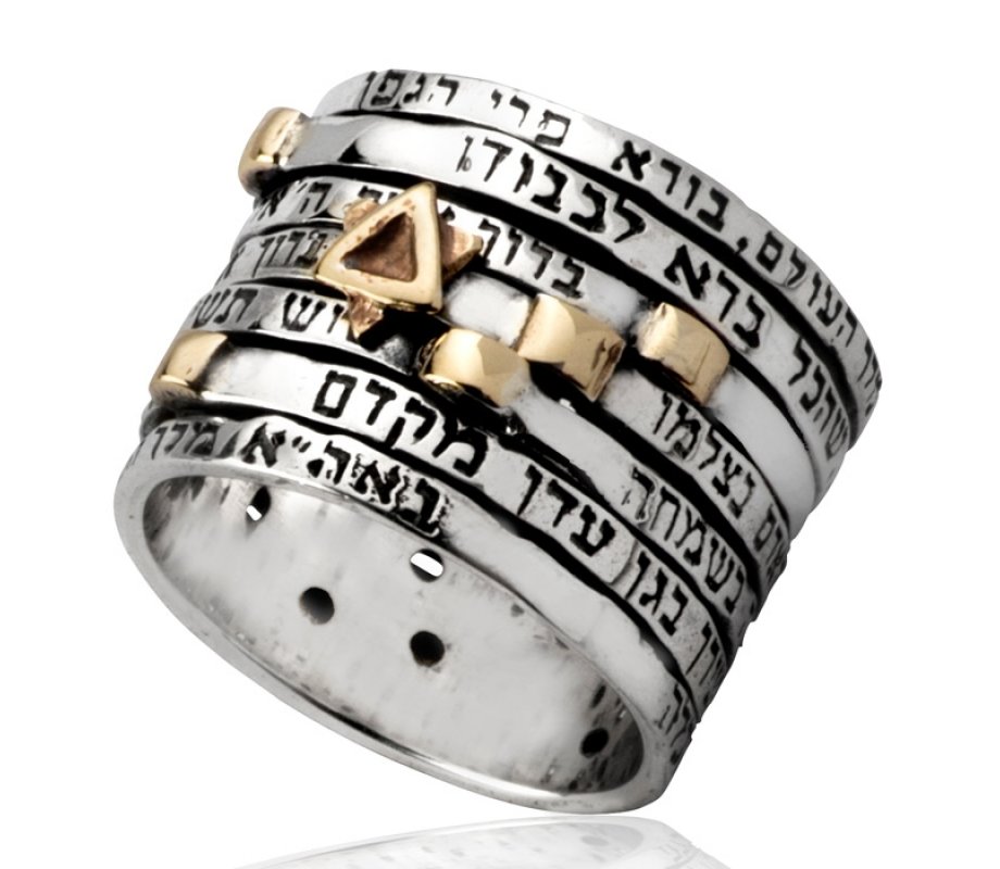 Ha'Ari Silver Spinner Wedding Ring, Engraved Seven Blessings - Gold Elements