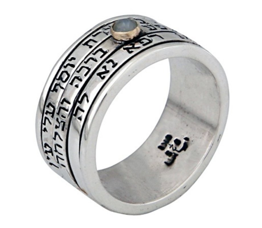 HaAri Silver Three-Band Spinner Mans Ring with Chrysoberyl and Hebrew Prayers