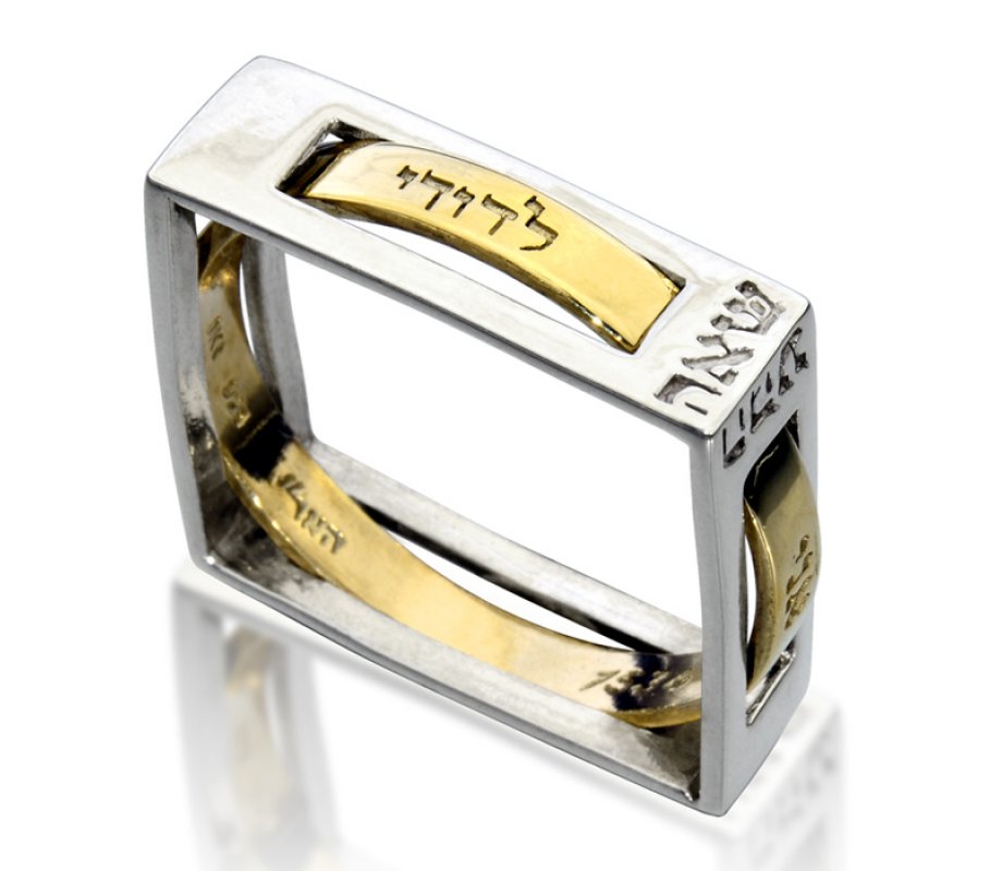 Ha’Ari Silver and Gold Kabbalah Ring to Strengthen Love and Relationships
