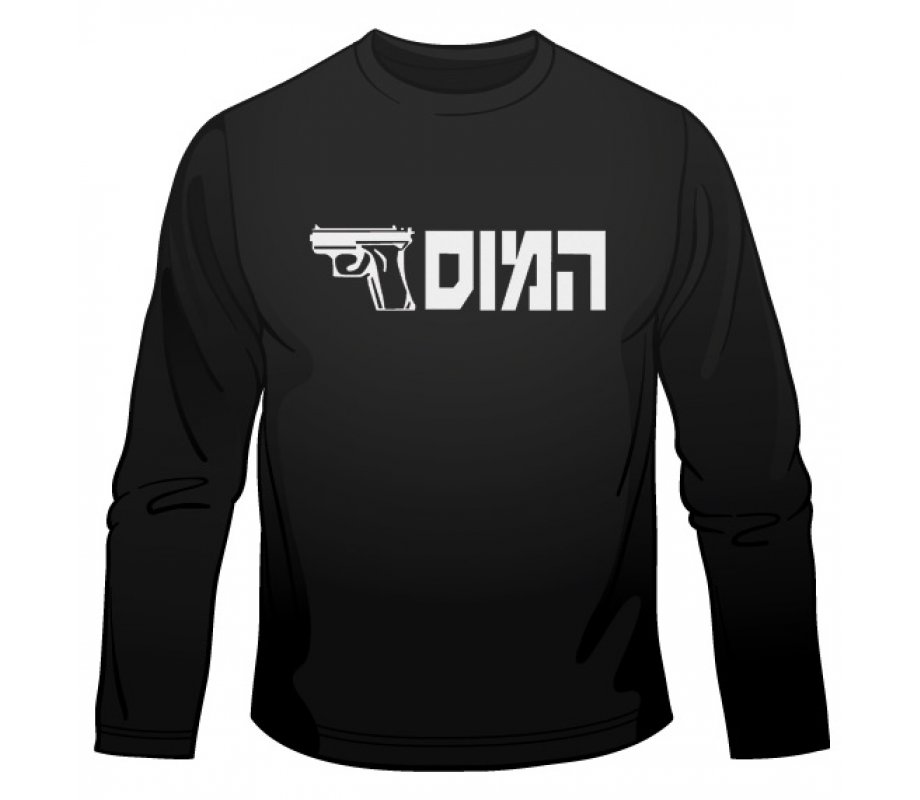 HaMossad Long Sleeved T-Shirt