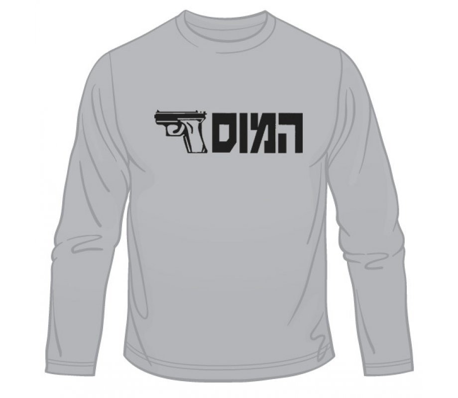 HaMossad Long Sleeved T-Shirt