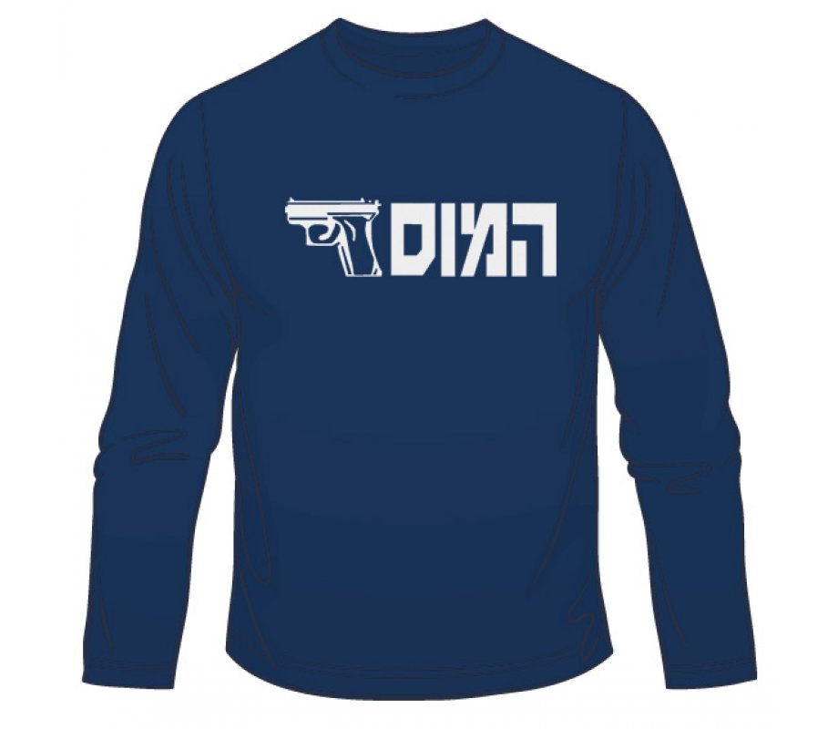 HaMossad Long Sleeved T-Shirt