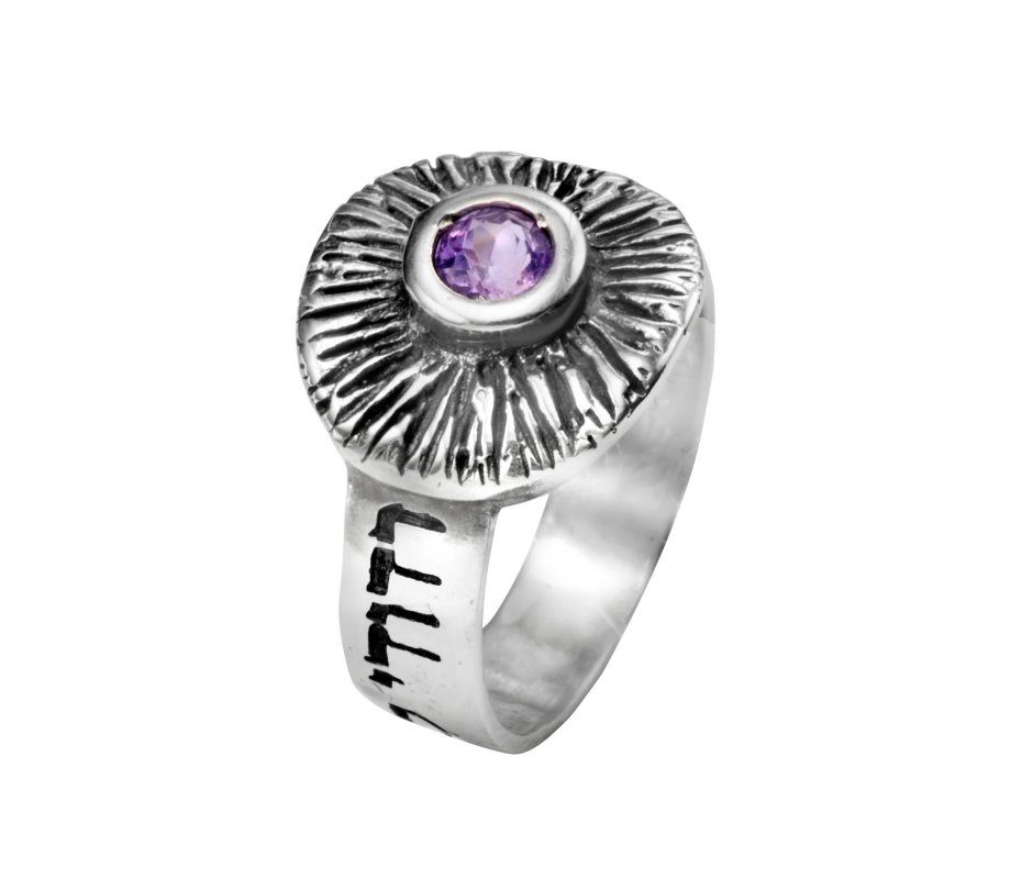 Ha'ari Silver Kabbalah Ring with Ani Ledoi Choice of Amethyst or Topaz Gem