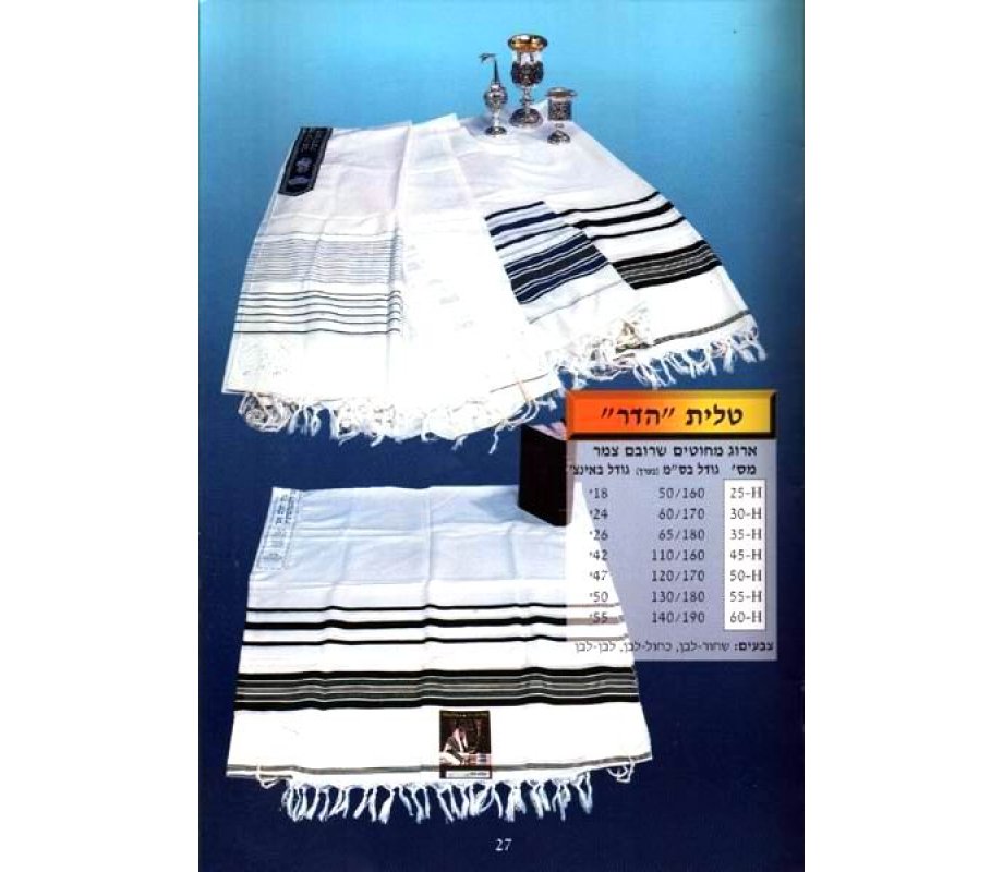 Hadar Tallit