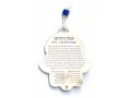 Hamsa Wall Decoration with Colorful Breastplate and Hebrew Home Blessing