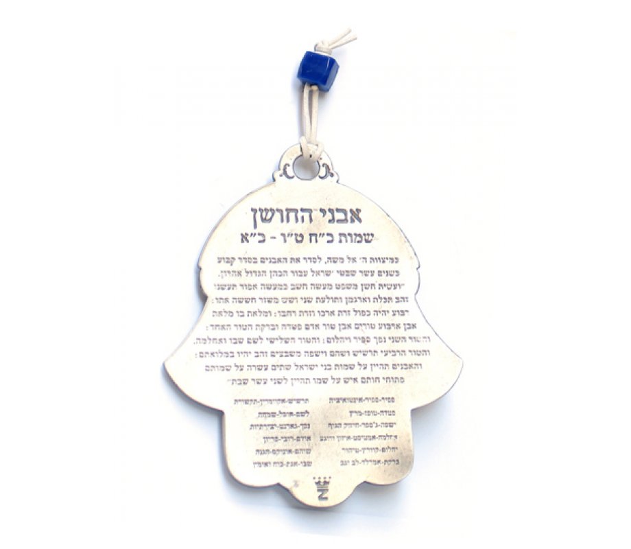 Hamsa Wall Decoration with Colorful Breastplate and Hebrew Home Blessing