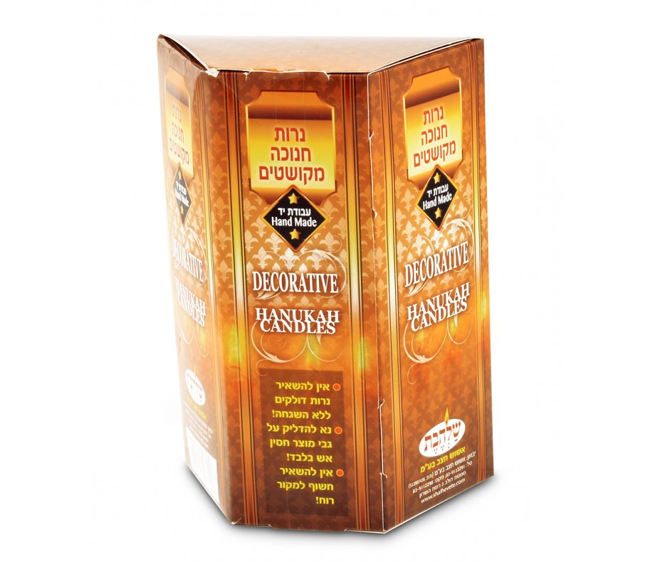 Handmade Decorative Chanukah Candles for Menorah - Lemon, Green and White