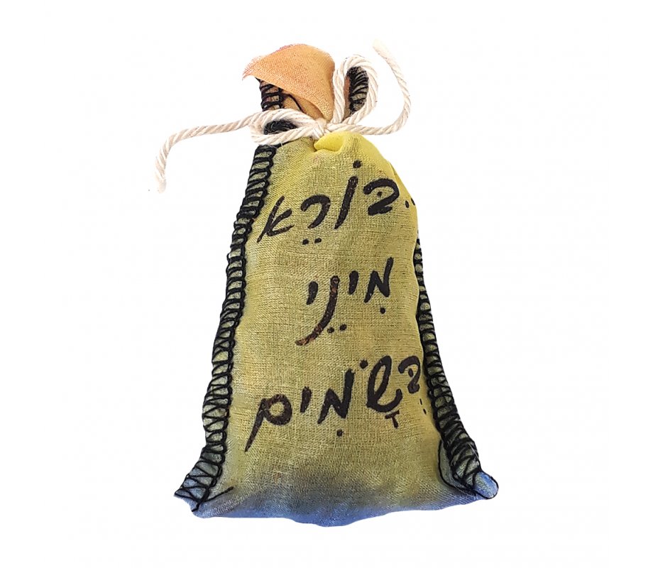 Havdalah Spice Bag with Hebrew Besamim Blessing Words - Yellow