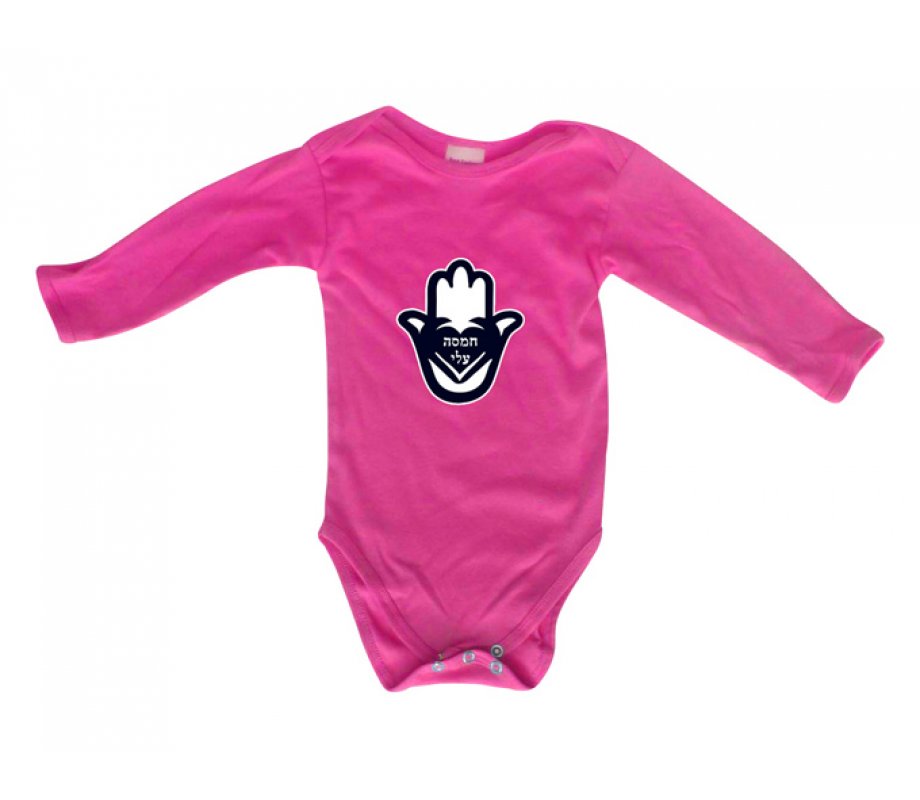 Hebrew Hamsa Baby Onesie