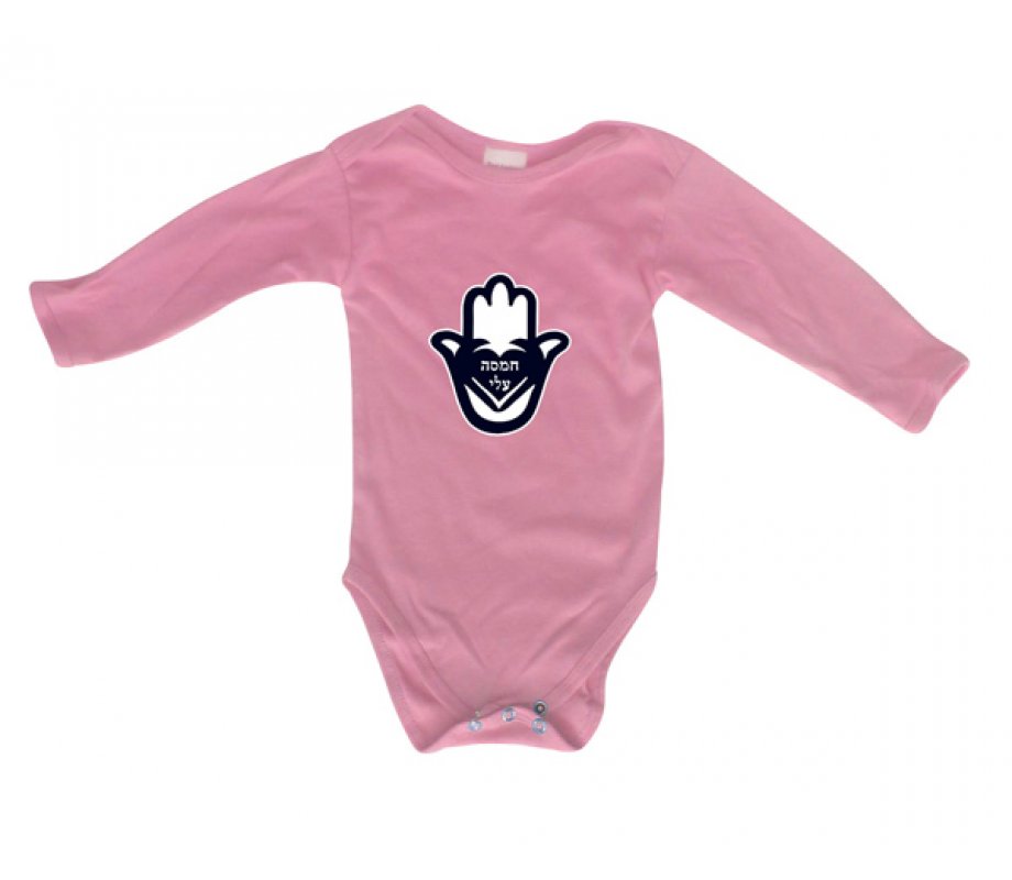 Hebrew Hamsa Baby Onesie