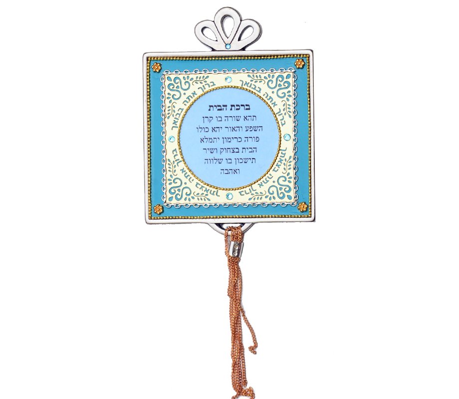 Hebrew Home Blessing in Turquoise by Ester Shahaf