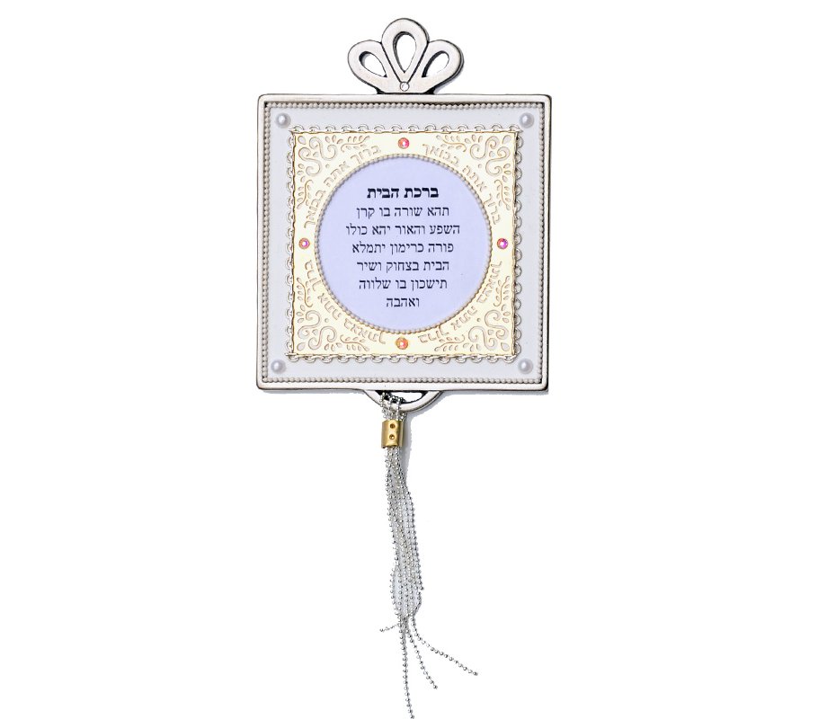Hebrew Home Blessing in White by Ester Shahaf