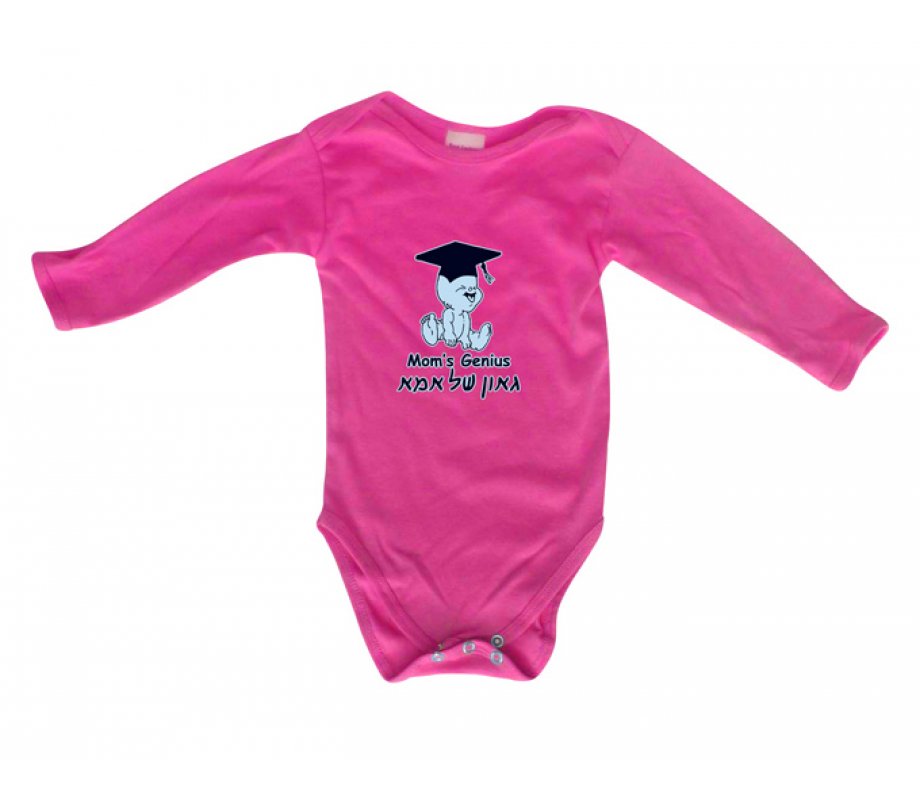 Hebrew/English Baby Onesie - Mom's Genius