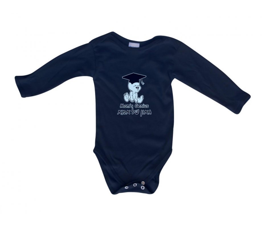 Hebrew/English Baby Onesie - Mom's Genius