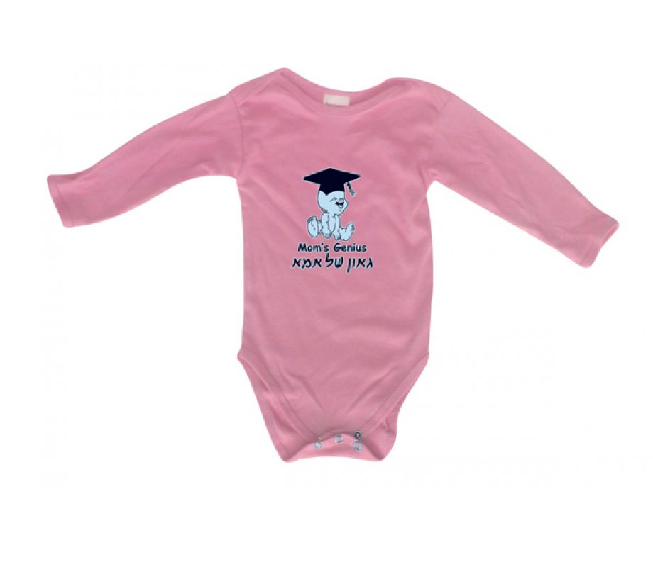 Hebrew/English Baby Onesie - Mom's Genius