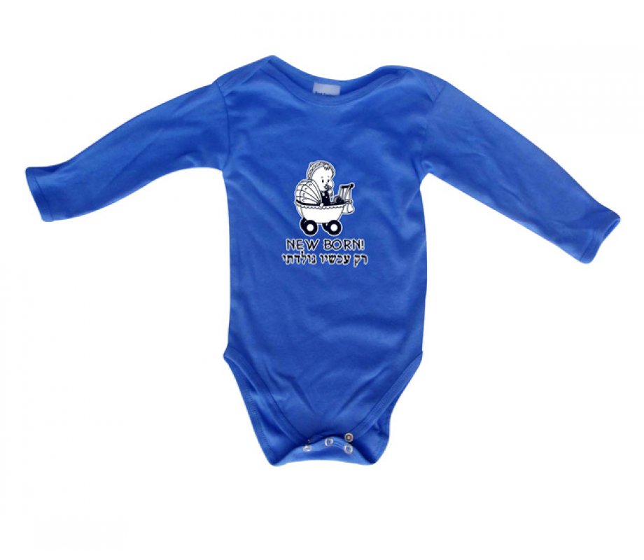 Hebrew/English Baby Onesie - Newborn!