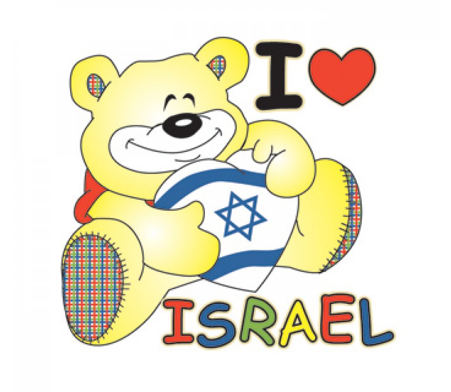 I Love Israel Teddy T-Shirt
