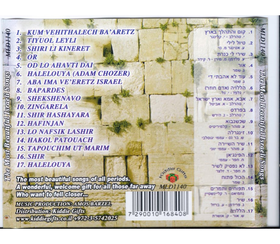 I love Israel - Popular Israeli Songs Audio CD