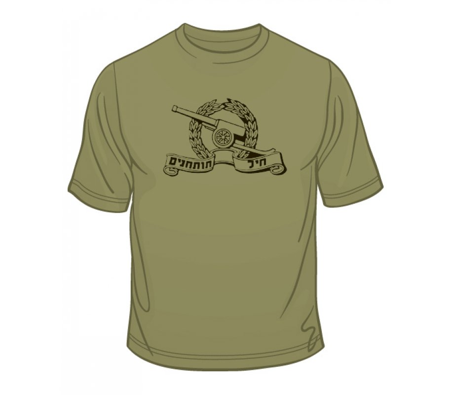 IDF Artillery Corps T-Shirt