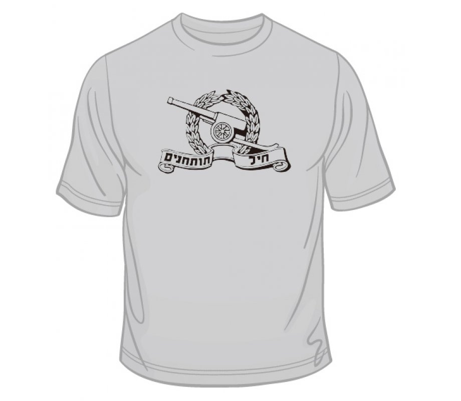 IDF Artillery Corps T-Shirt