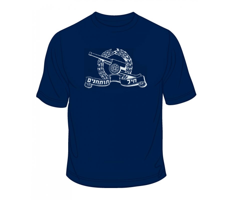 IDF Artillery Corps T-Shirt