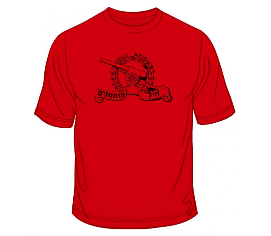 IDF Artillery Corps T-Shirt