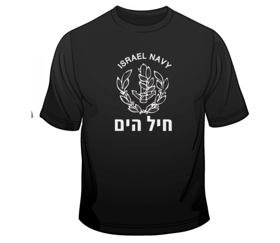 IDF Navy T-Shirt