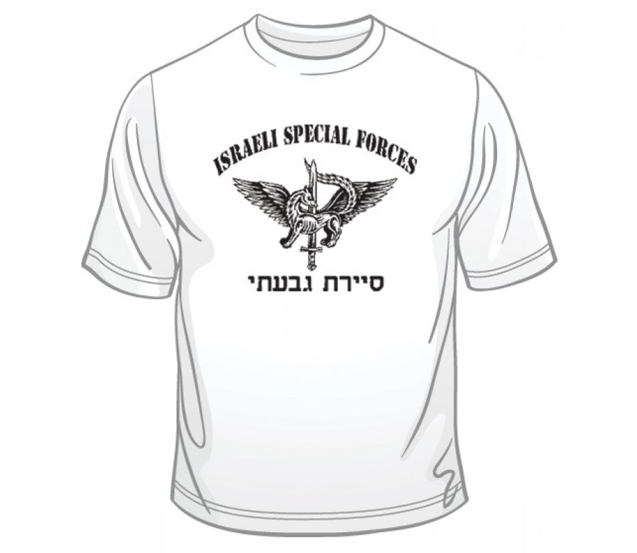 IDF Special Forces Short Sleeve T-Shirt - Sayeret Givati