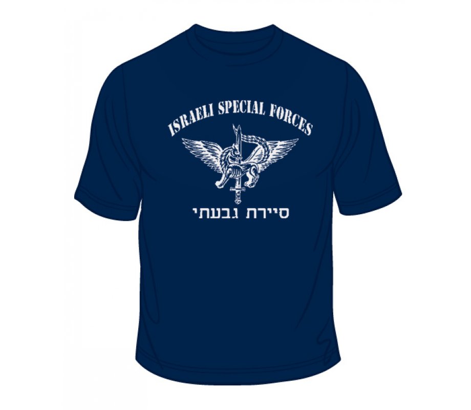 IDF Special Forces Short Sleeve T-Shirt - Sayeret Givati