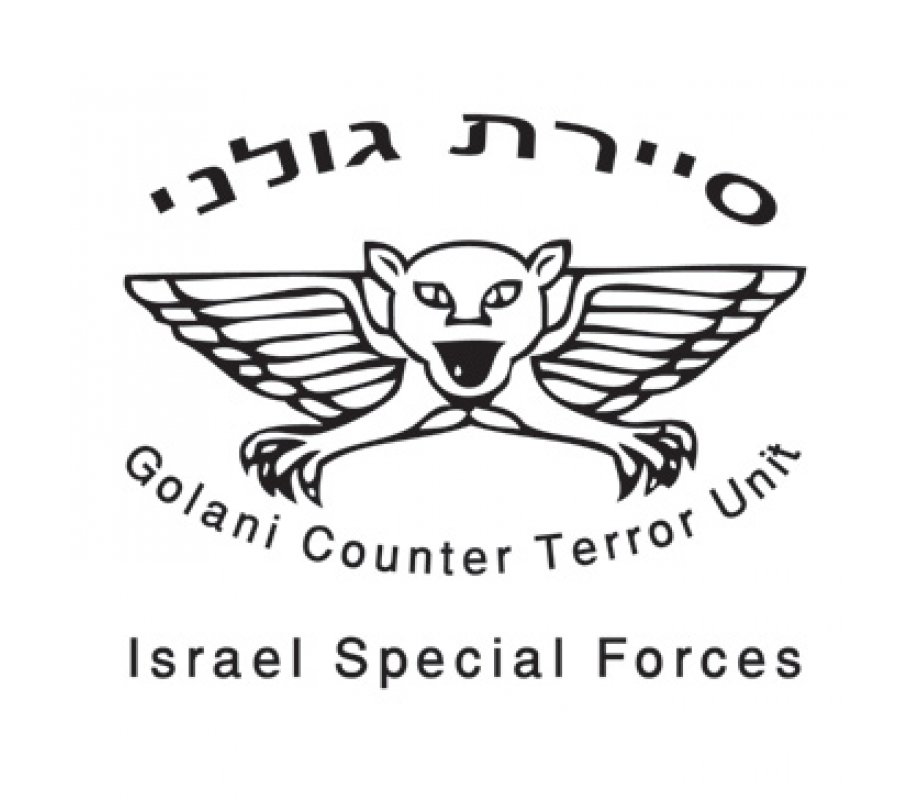 IDF Special Forces Short Sleeve T-Shirt - Sayeret Golani
