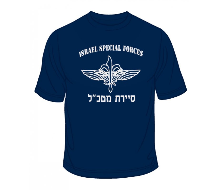 IDF Special Forces Short Sleeve T-Shirt - Sayeret Matkal