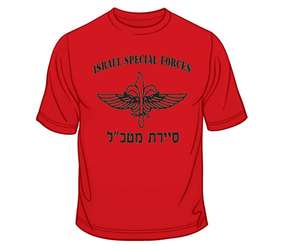 IDF Special Forces Short Sleeve T-Shirt - Sayeret Matkal