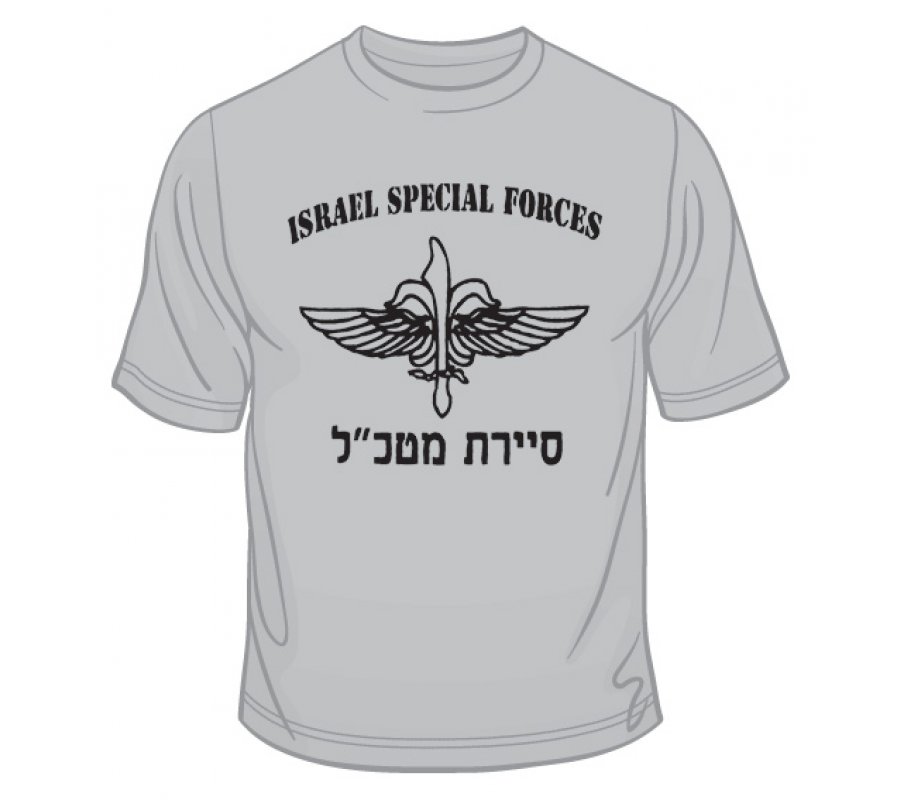 IDF Special Forces Short Sleeve T-Shirt - Sayeret Matkal
