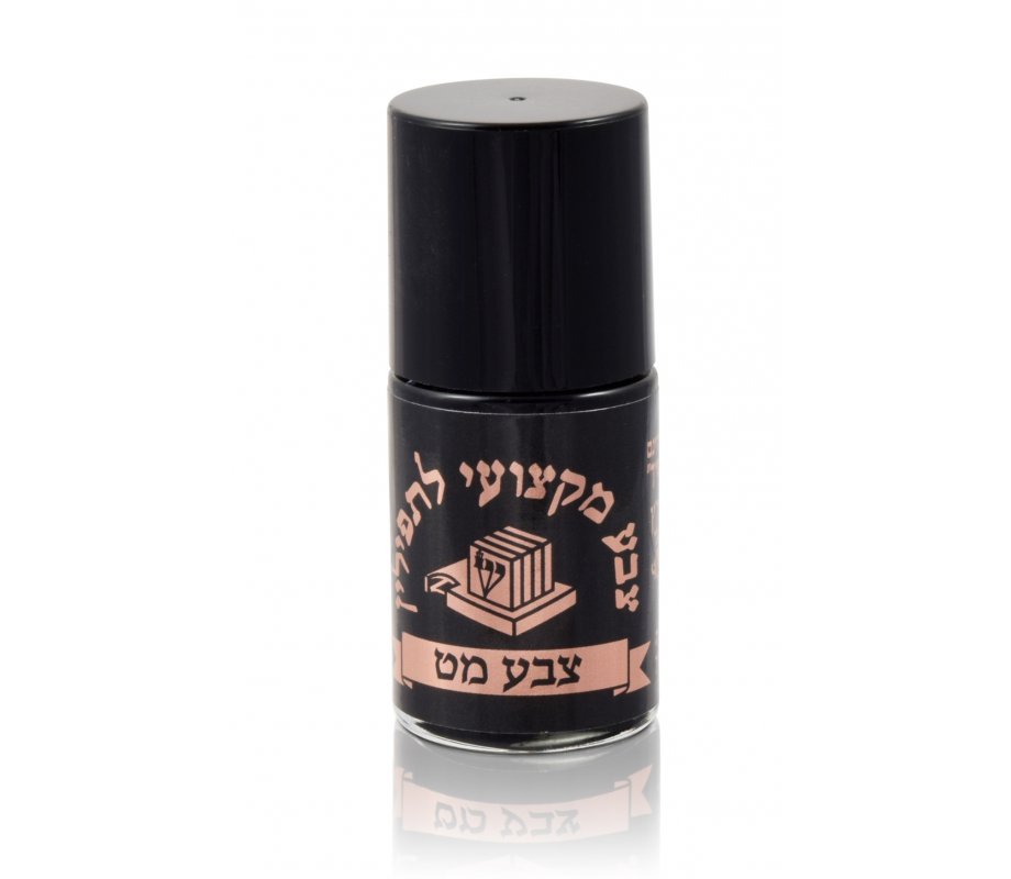 Ink for Tefilin Straps, Matte - Kosher Badatz