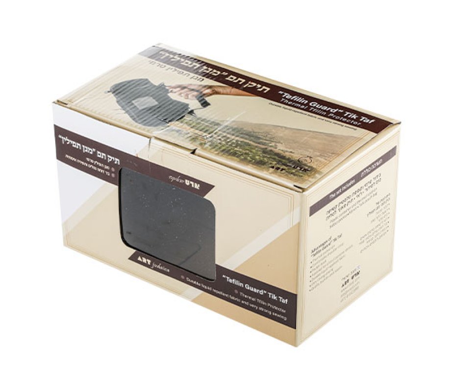 Insulated Weatherproof Tefillin Case with Tallis bag Aaronic Prayer - Brown