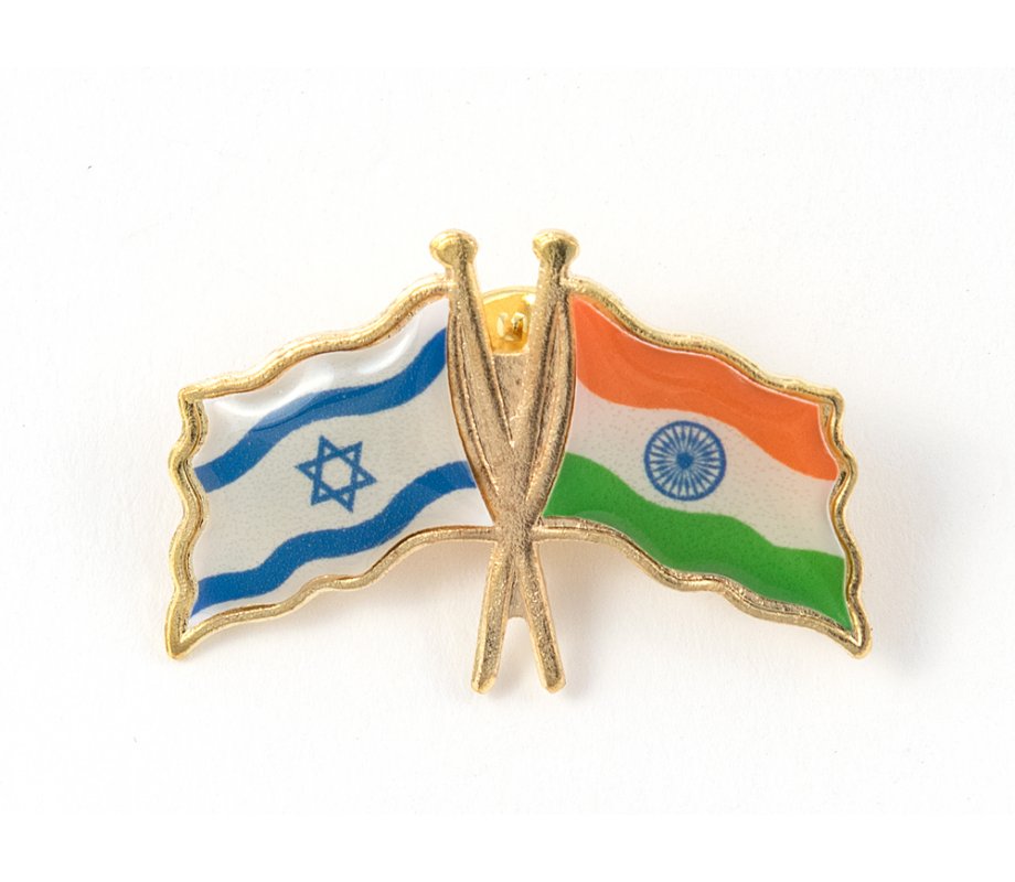 Israel India Flags Lapel Pin