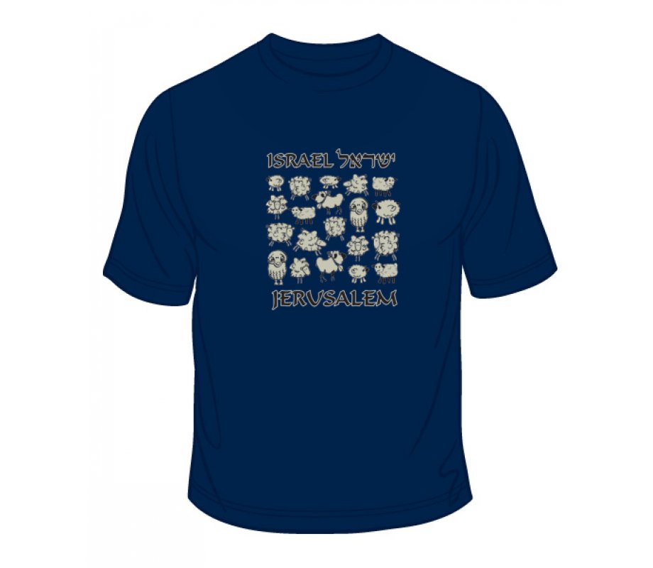 Israel Sheep T-Shirt